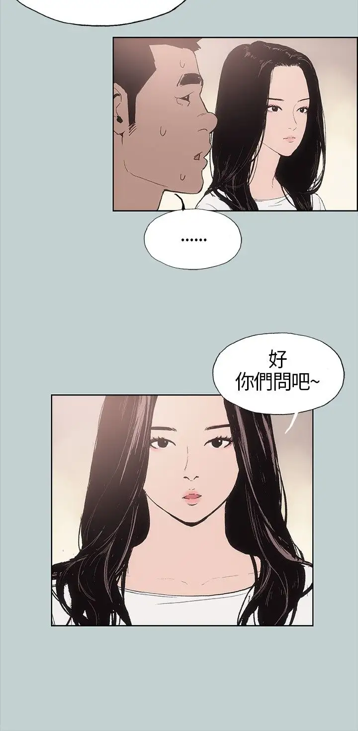 愉快的旅行第5话