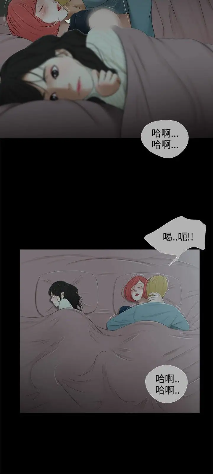 三姐妹第35话