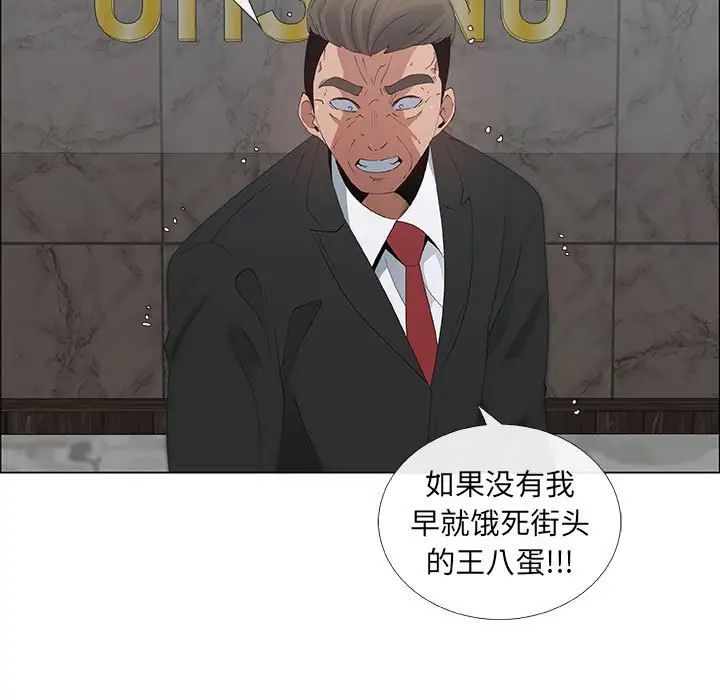 漂亮姊姊第35话