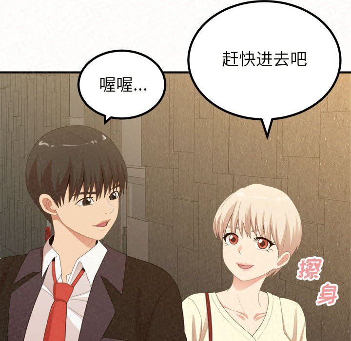 懵懂男生的恋爱史第20话