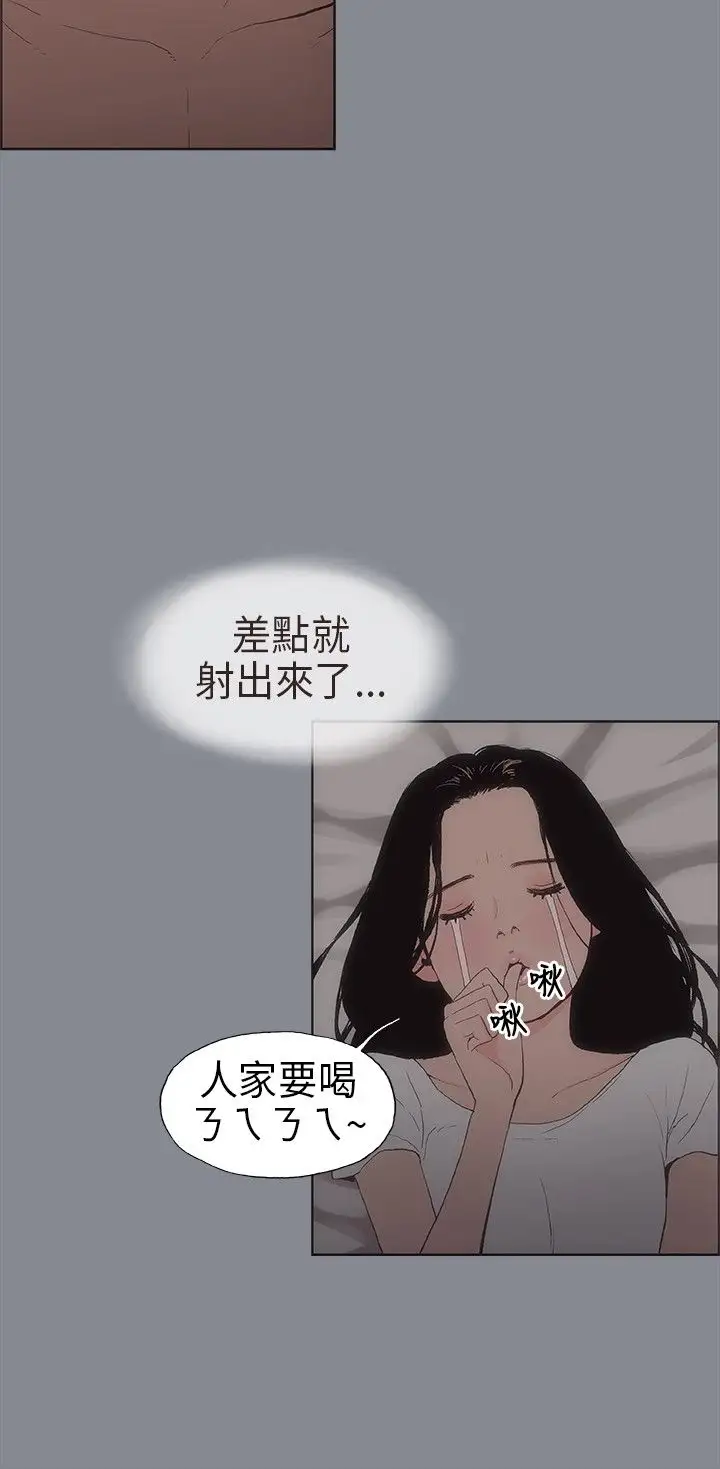 愉快的旅行第7话