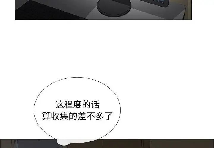 漂亮姊姊第36话