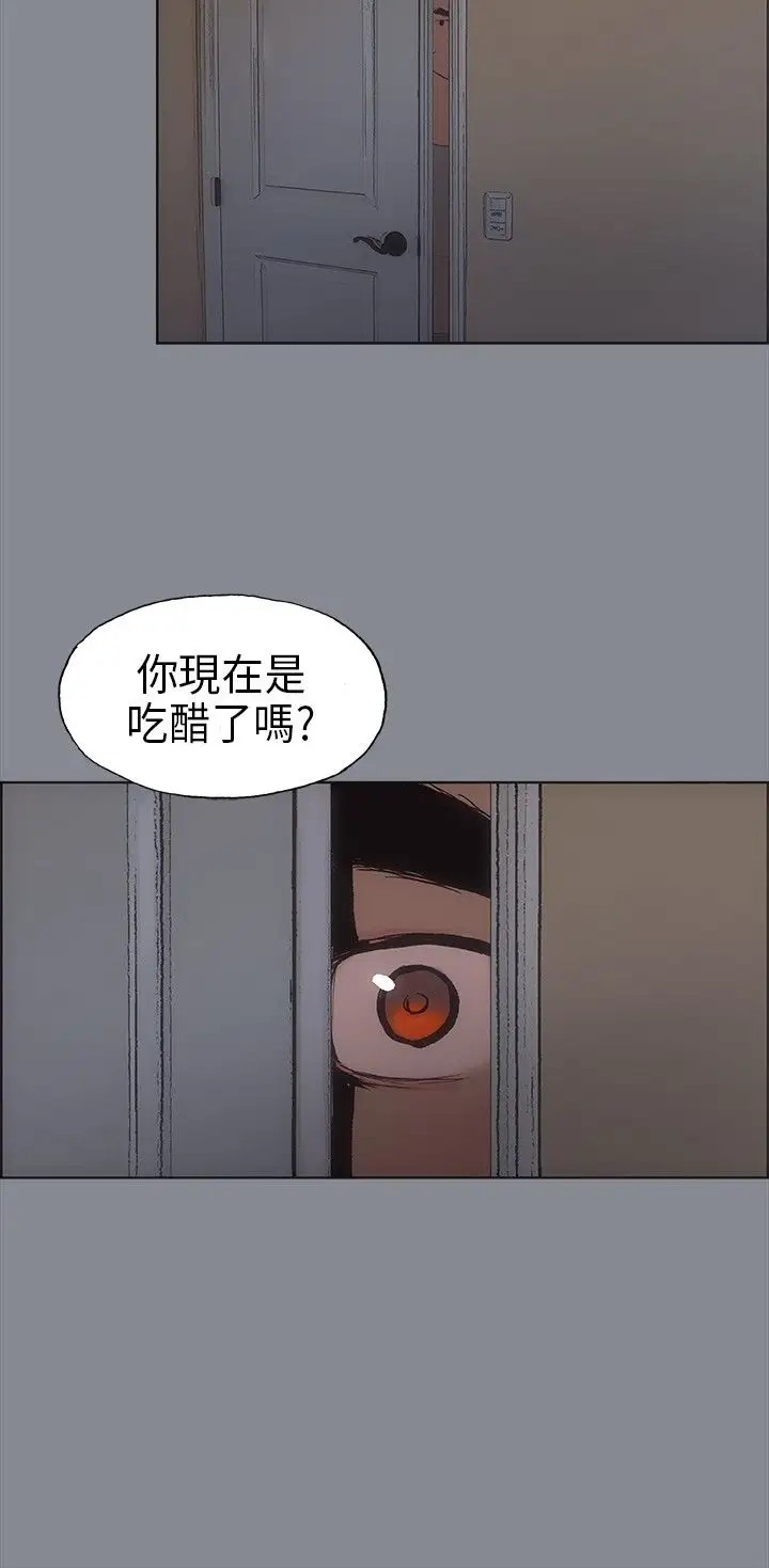 愉快的旅行第7话