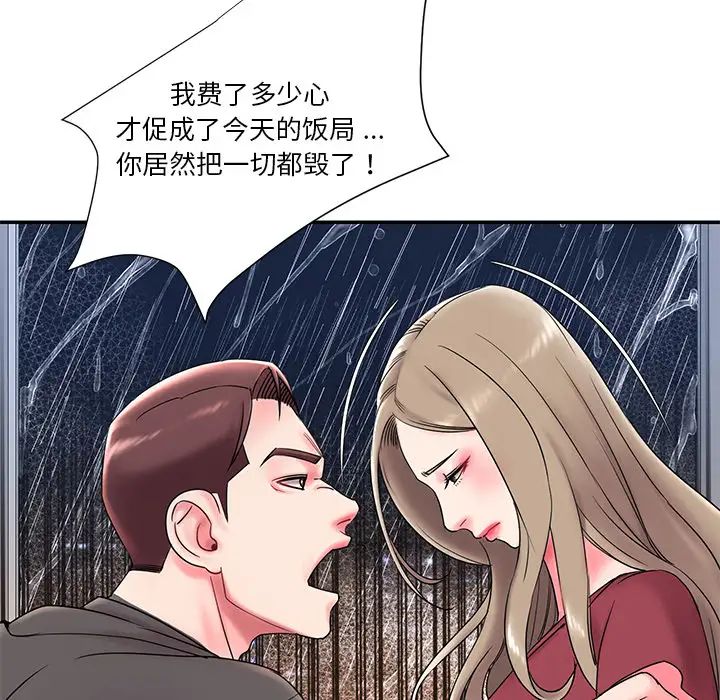 被抛弃的男人第2话