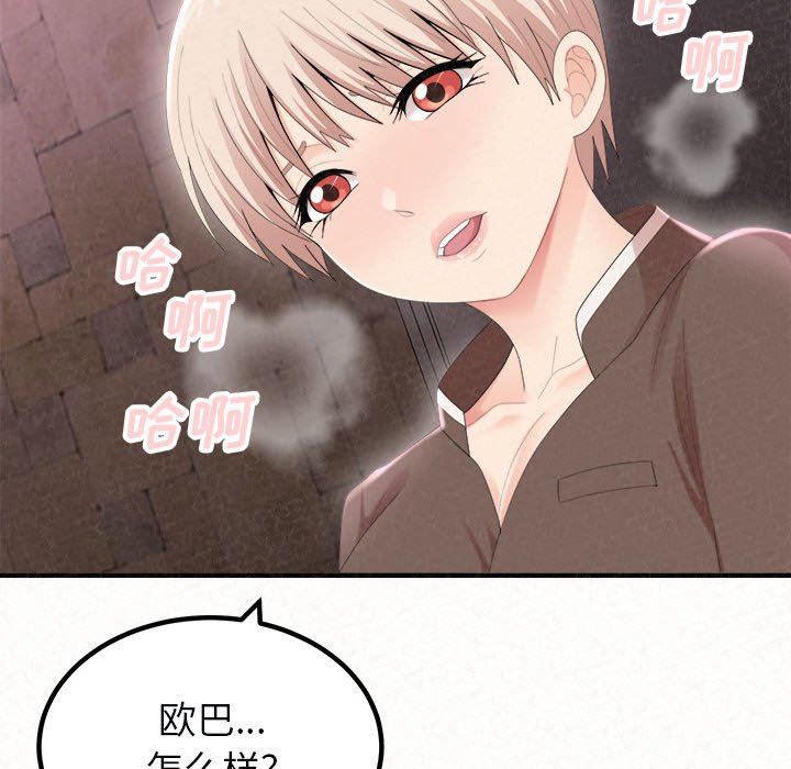 懵懂男生的恋爱史第21话