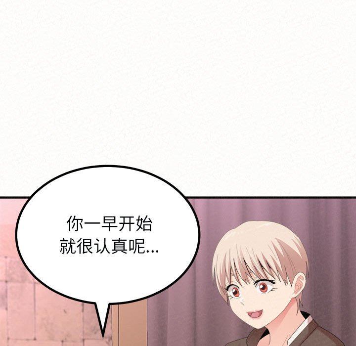 懵懂男生的恋爱史第21话