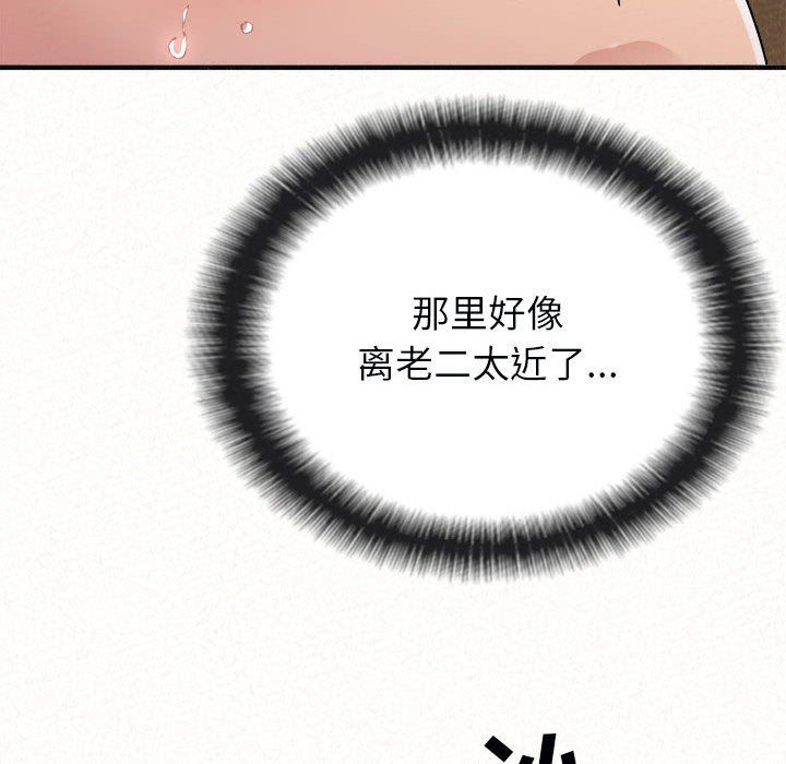 懵懂男生的恋爱史第21话