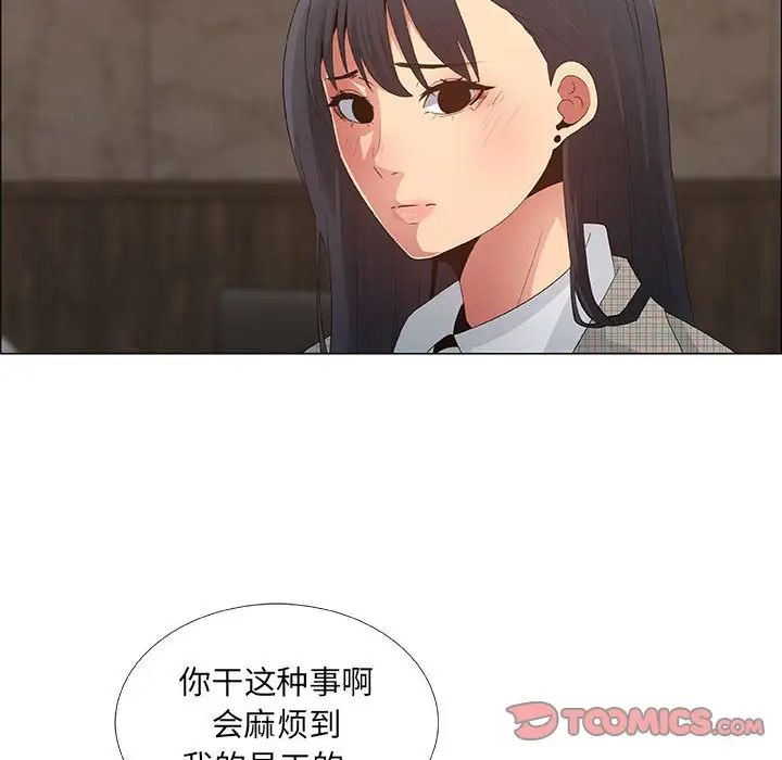 漂亮姊姊第37话