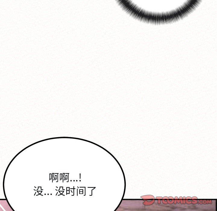 懵懂男生的恋爱史第21话
