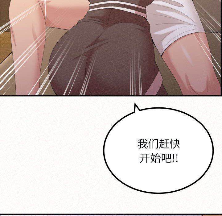 懵懂男生的恋爱史第21话