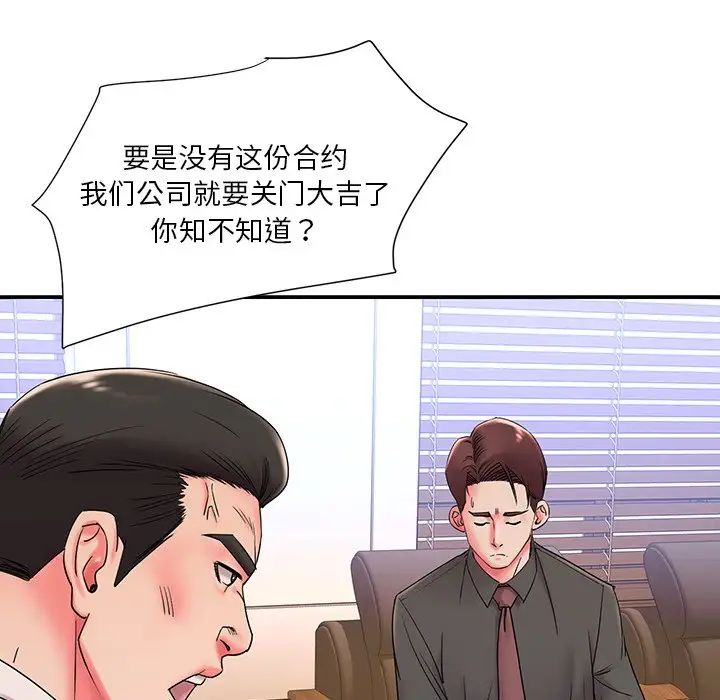 被抛弃的男人第3话