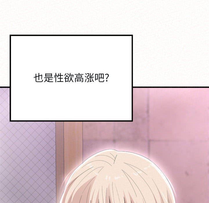 懵懂男生的恋爱史第22话