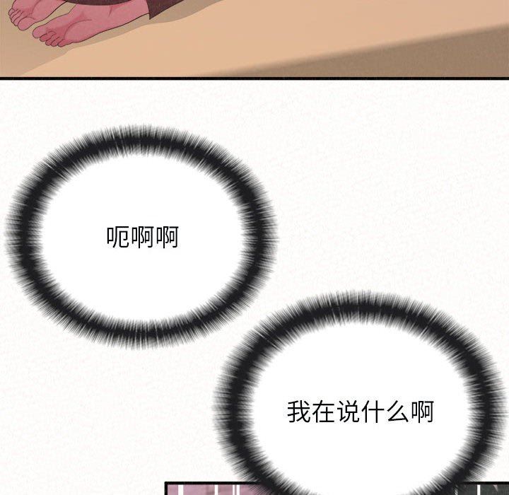 懵懂男生的恋爱史第22话