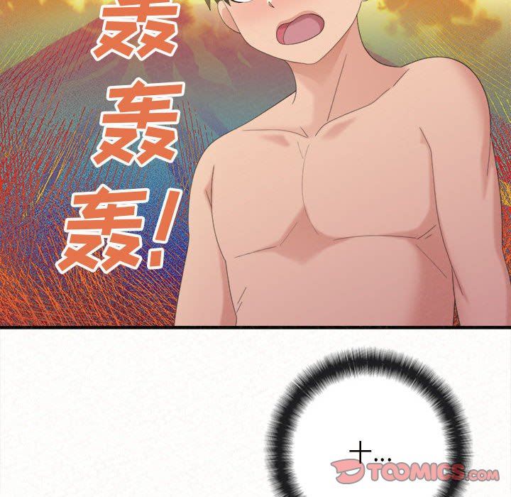 懵懂男生的恋爱史第22话