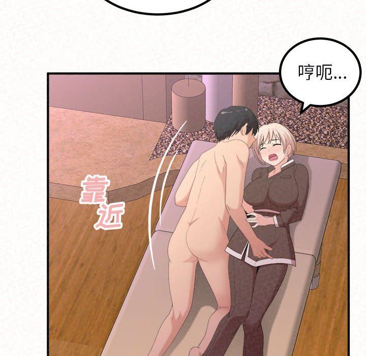 懵懂男生的恋爱史第22话