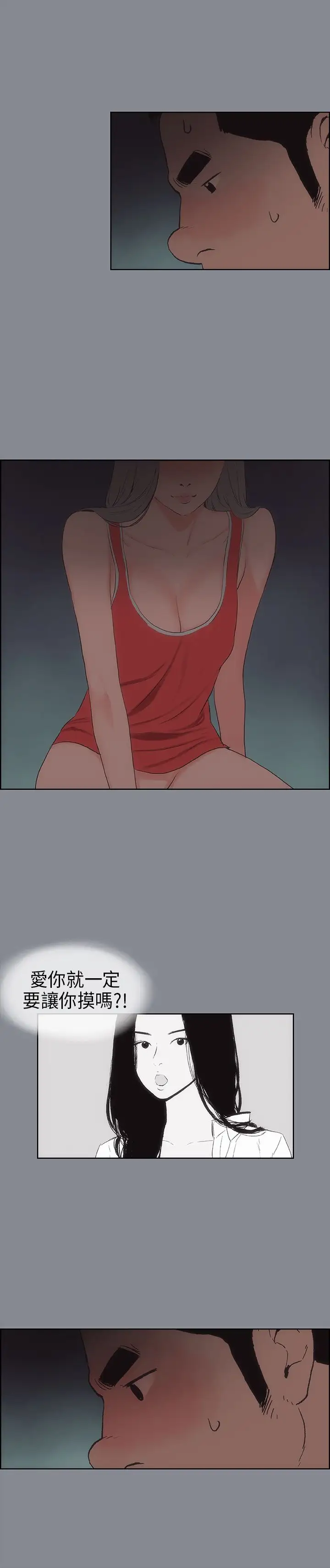 愉快的旅行第14话