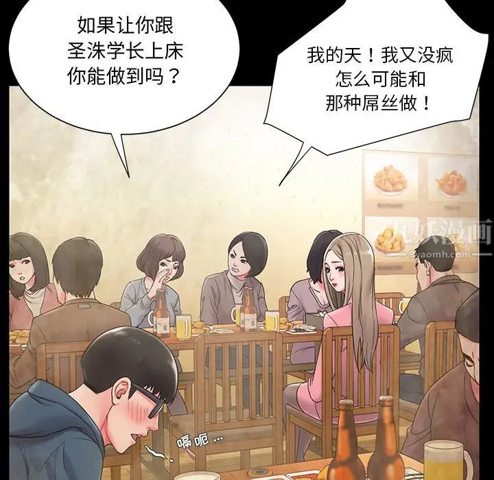 被抛弃的男人第4话