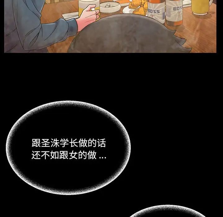 被抛弃的男人第4话