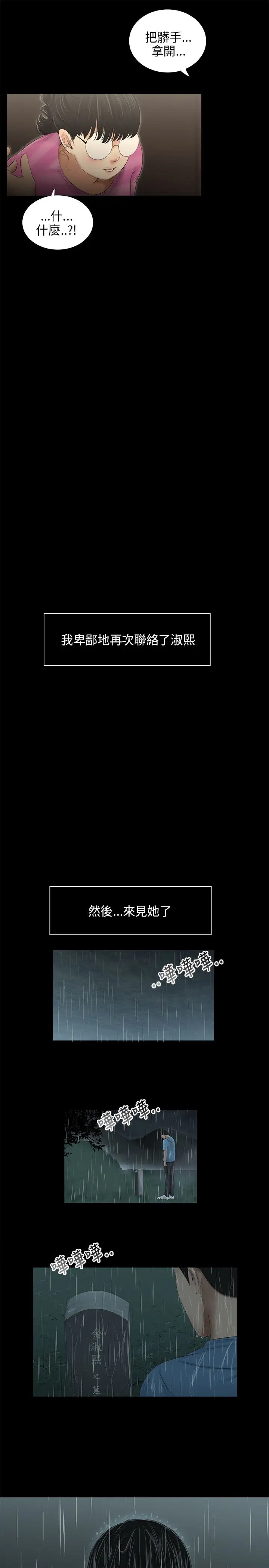 三姐妹第49话