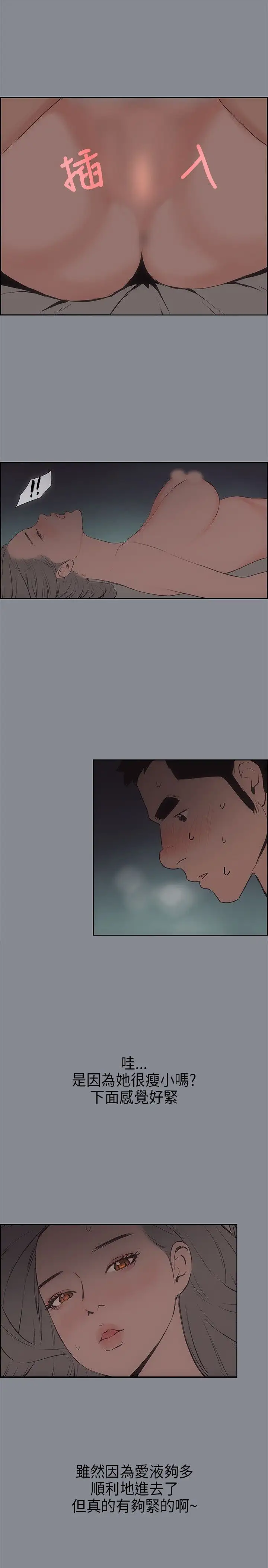 愉快的旅行第15话