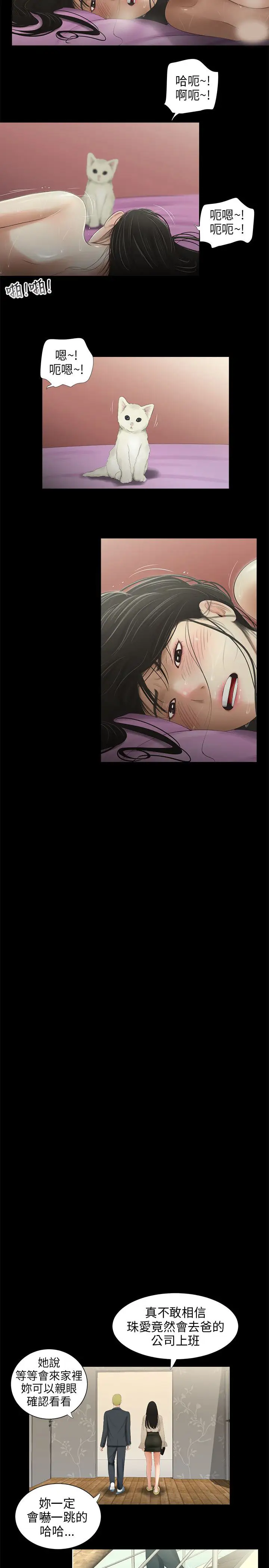 三姐妹第49话