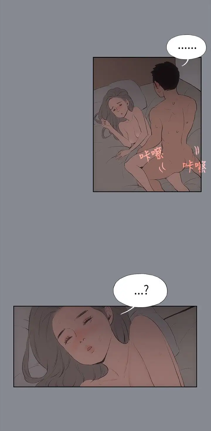 愉快的旅行第15话