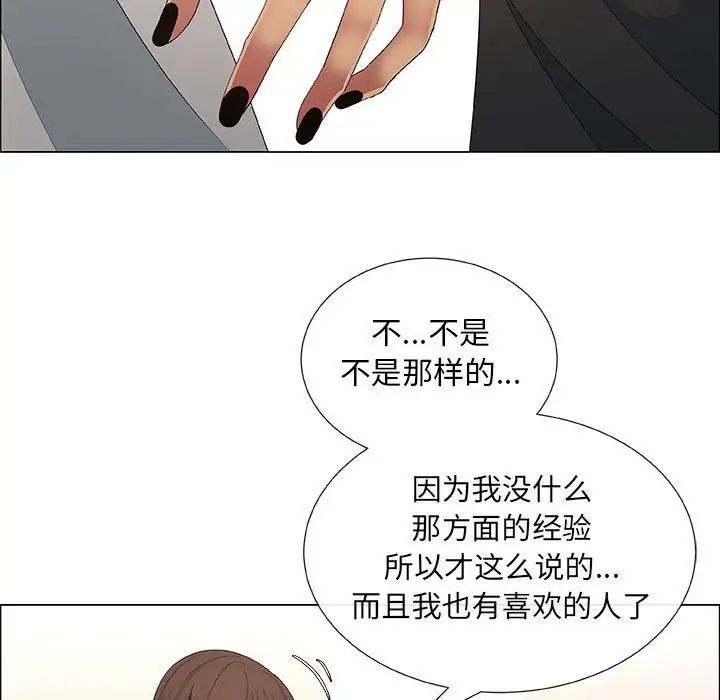 漂亮姊姊第40话