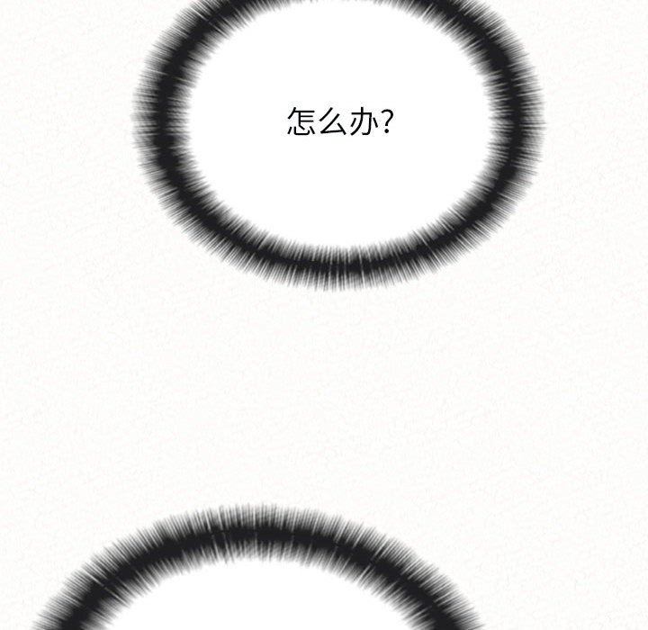 懵懂男生的恋爱史第22话