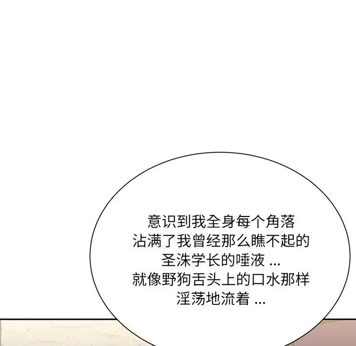 被抛弃的男人第4话