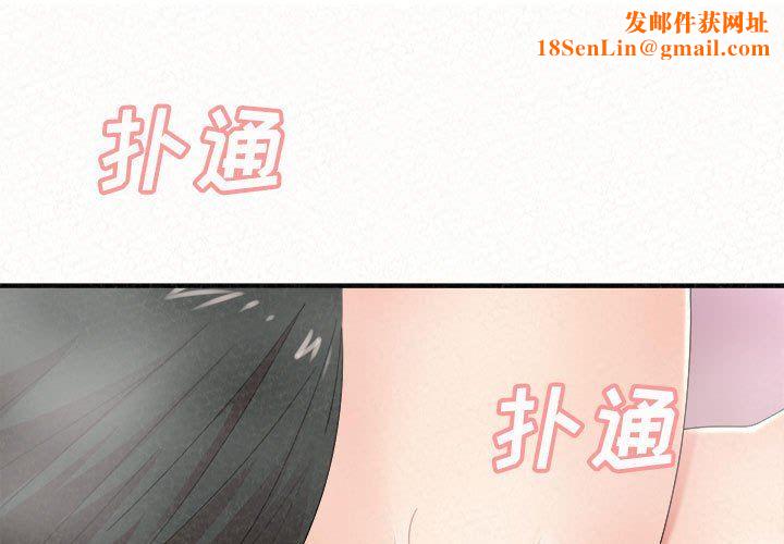 懵懂男生的恋爱史第23话