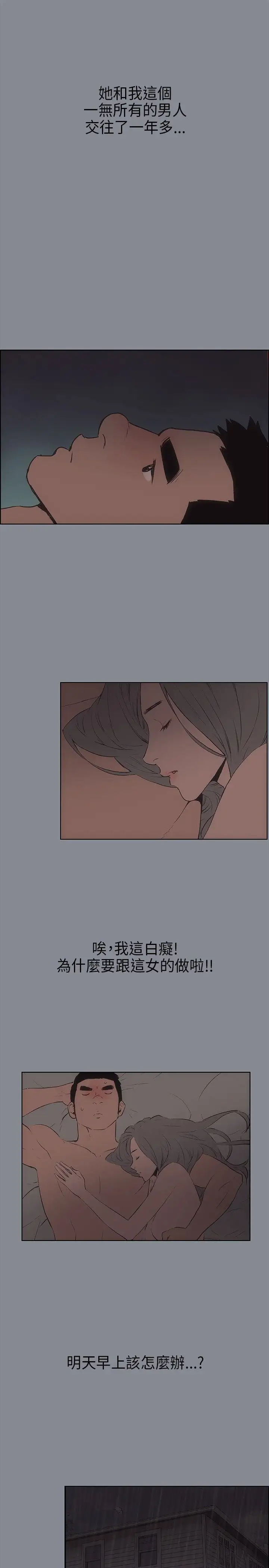 愉快的旅行第15话