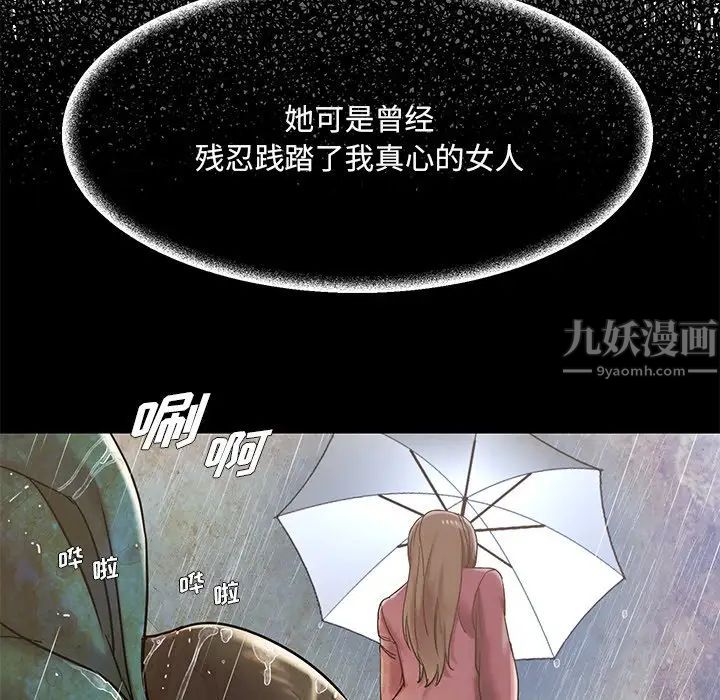 被抛弃的男人第4话