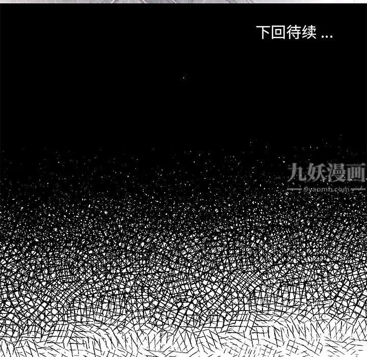 被抛弃的男人第4话