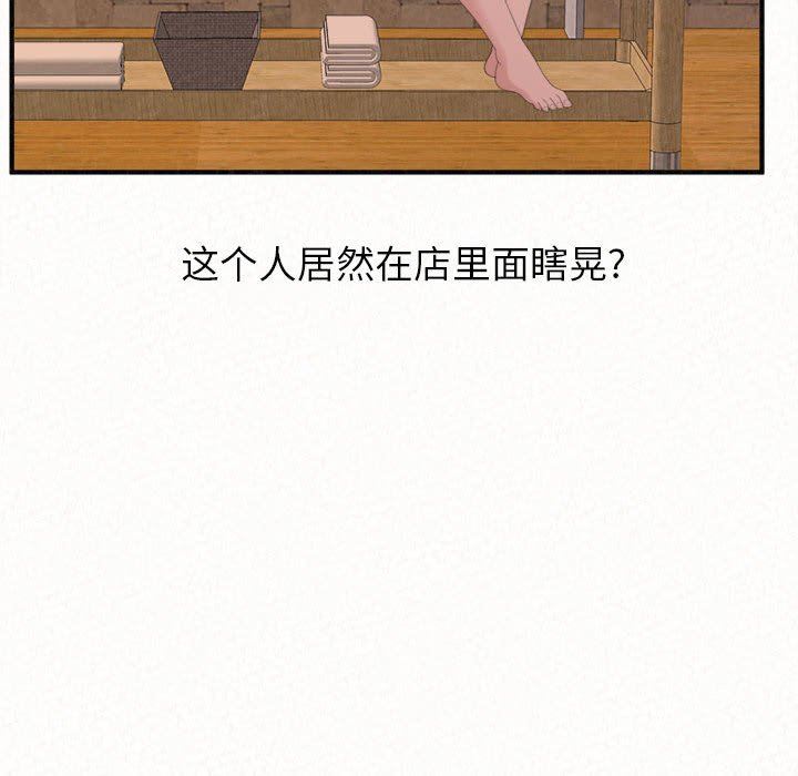 懵懂男生的恋爱史第23话