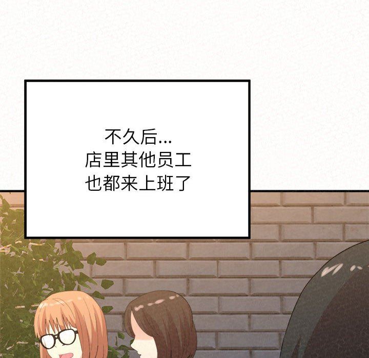 懵懂男生的恋爱史第23话