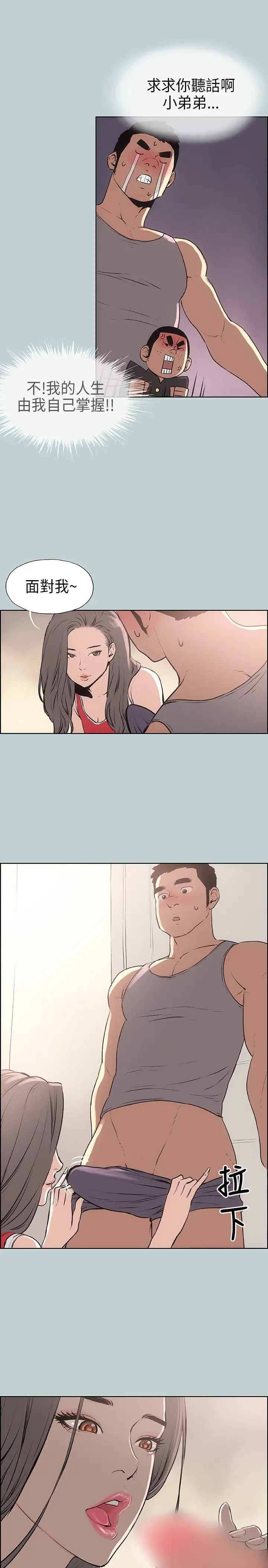 愉快的旅行第17话