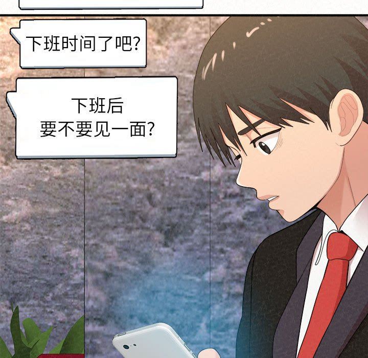 懵懂男生的恋爱史第23话