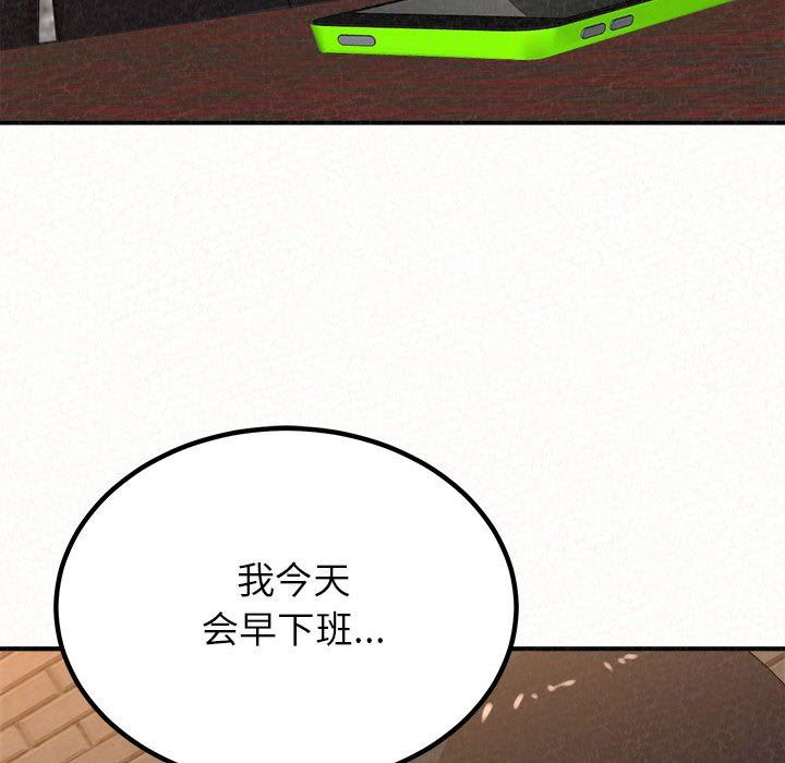 懵懂男生的恋爱史第23话
