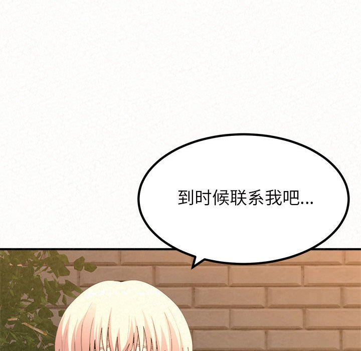 懵懂男生的恋爱史第23话