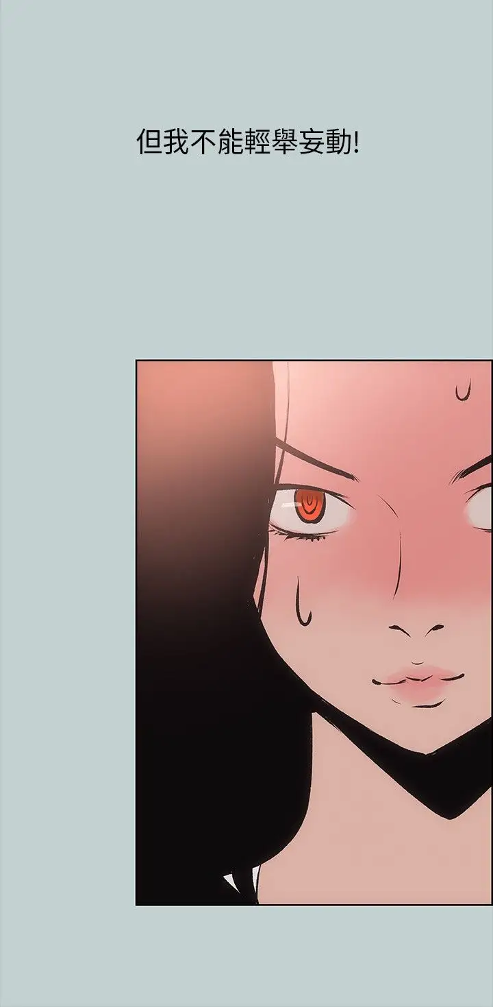 愉快的旅行第17话