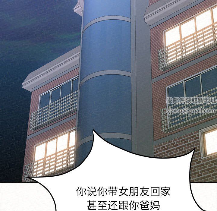 懵懂男生的恋爱史第23话