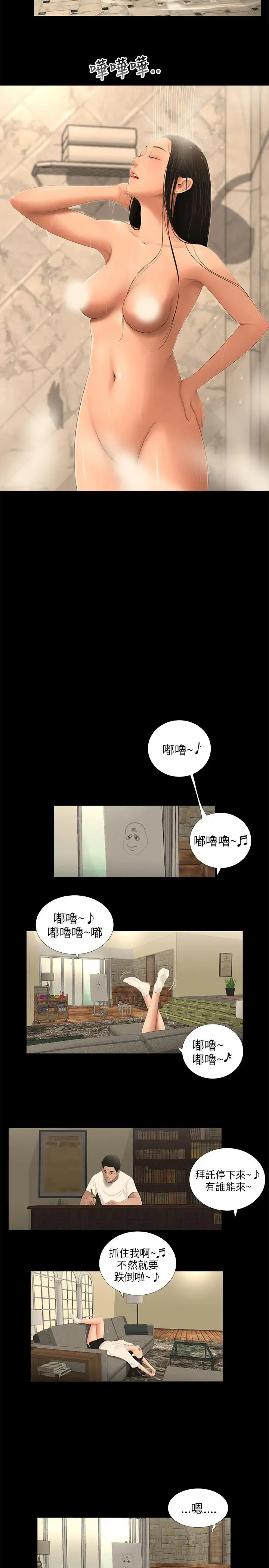 三姐妹第54话