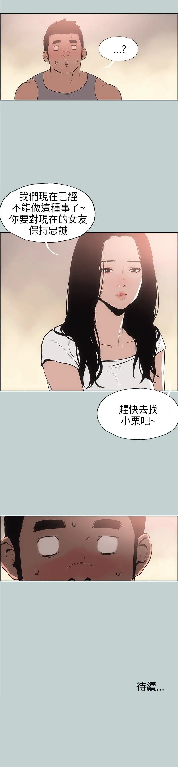 愉快的旅行第17话