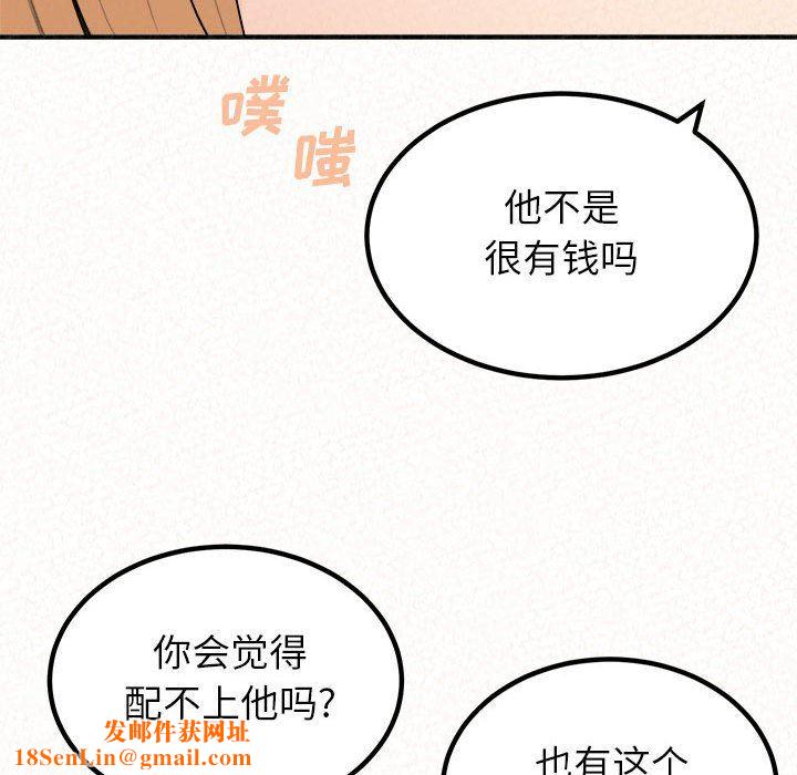 懵懂男生的恋爱史第23话