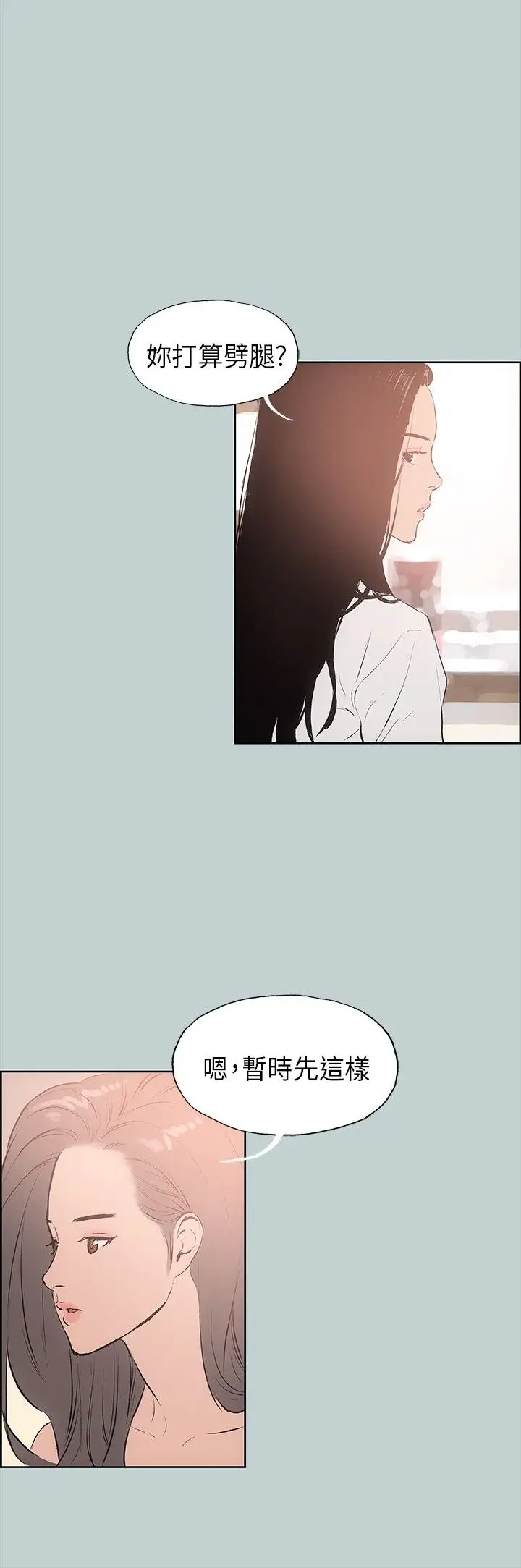 愉快的旅行第18话