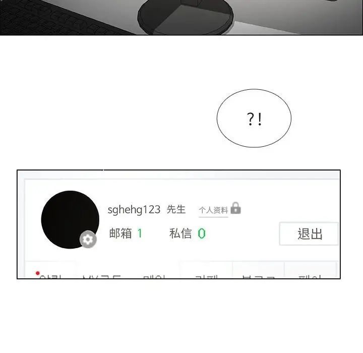 漂亮姊姊第42话