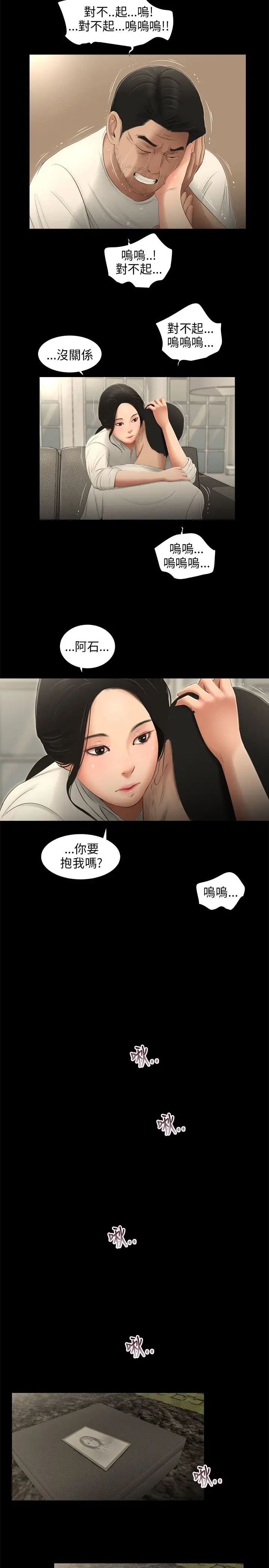 三姐妹第58话