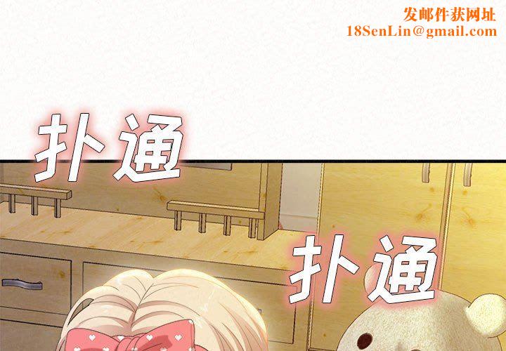 懵懂男生的恋爱史第24话