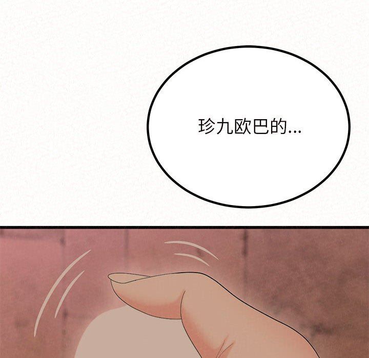 懵懂男生的恋爱史第24话
