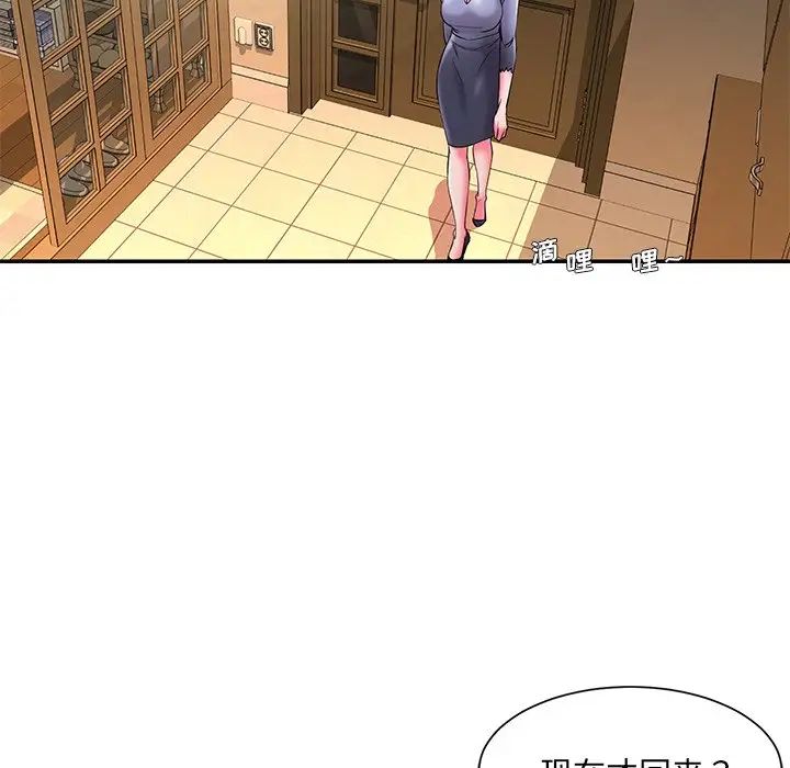 被抛弃的男人第6话